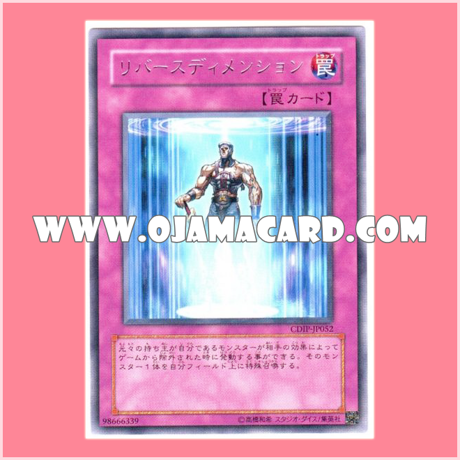 CDIP-JP052 : Dimensional Inversion / Reverse Dimension (Rare)「95-99%」