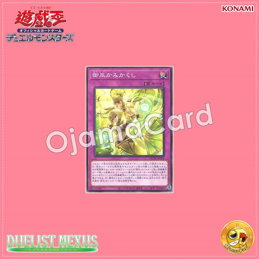 DUNE-JP076 : Mikanko Spiritwalk / Mikanko Spiriting Away (Common)