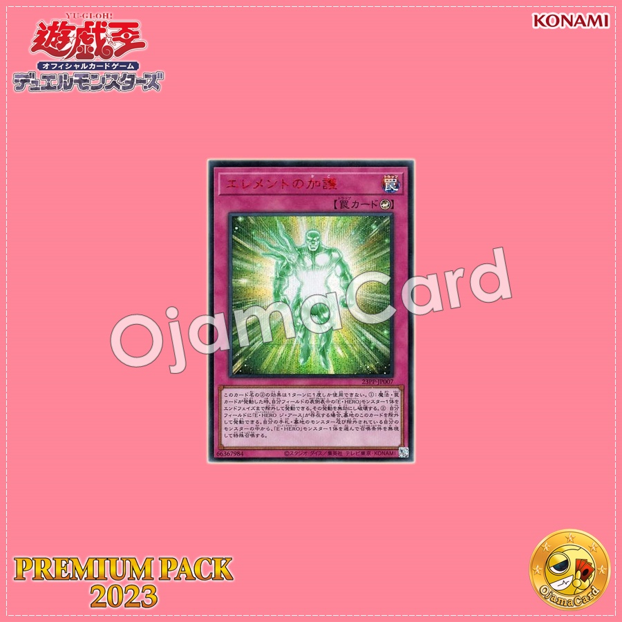 23PP-JP007 : Protection of the Elements (Secret Rare Special Red Version)
