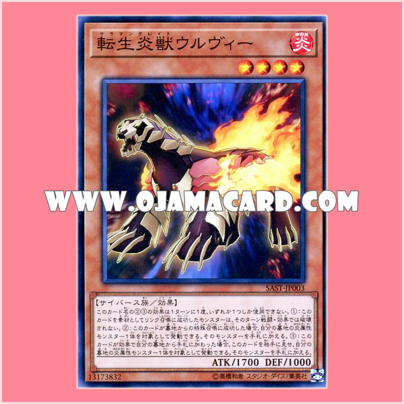 SAST-JP003 : Salamangreat Wolvie (Common)