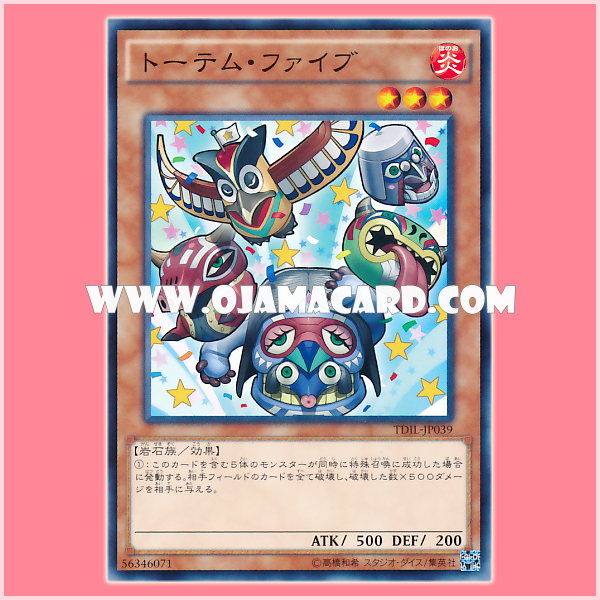 TDIL-JP039 : Totem Five (Common)