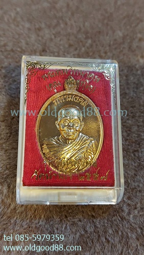 เหรียญหลวงพ่อคูณ รุ่นมหามงคล กะไหล่ทอง(เนื้อทองทิพย์) รหัส131163kk
