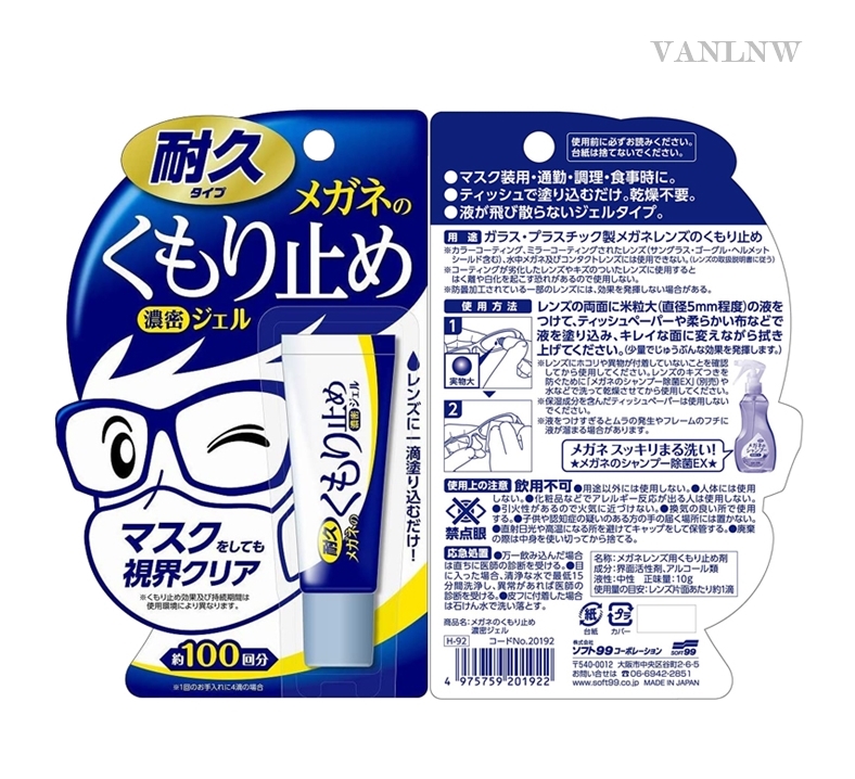 เจลป้องกันฝ้าขึ้นแว่นตา Kumoritome (คุโมริโทเมะ) 10 g.ของแท้ จากประเทศญี่ปุ่น ใช้งานได้ประมาณ 100 ครั้ง