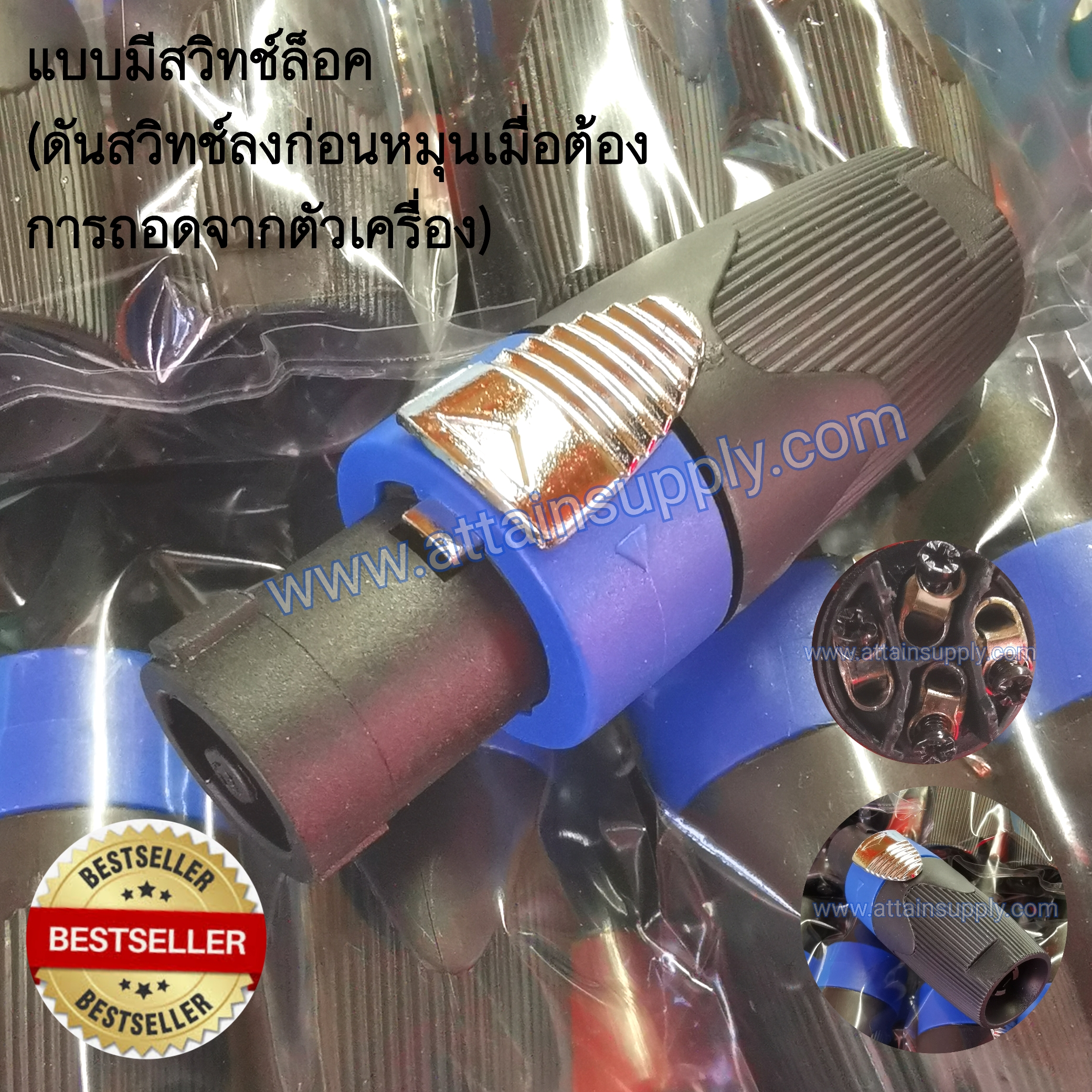 P.SPEAKON 4P-แบบสวิทช์ล็อคSNTรุ่นหนา/BLUE