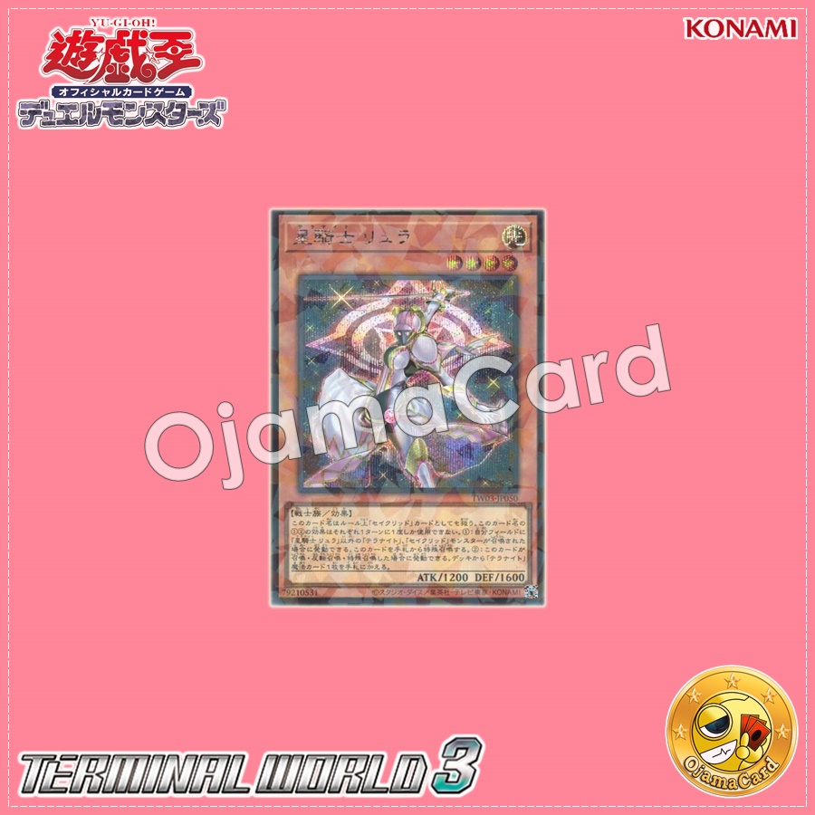 TW03-JP050 : Tellarknight Lyran / Tellarknight Lyra (Secret Parallel Rare)