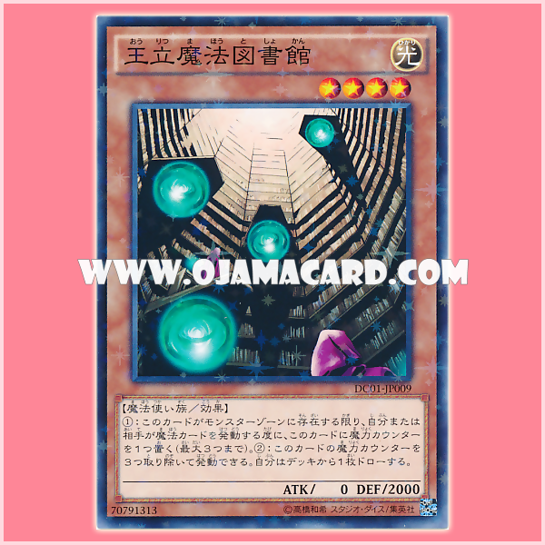 DC01-JP009 : Royal Magical Library (Normal Parallel Rare)