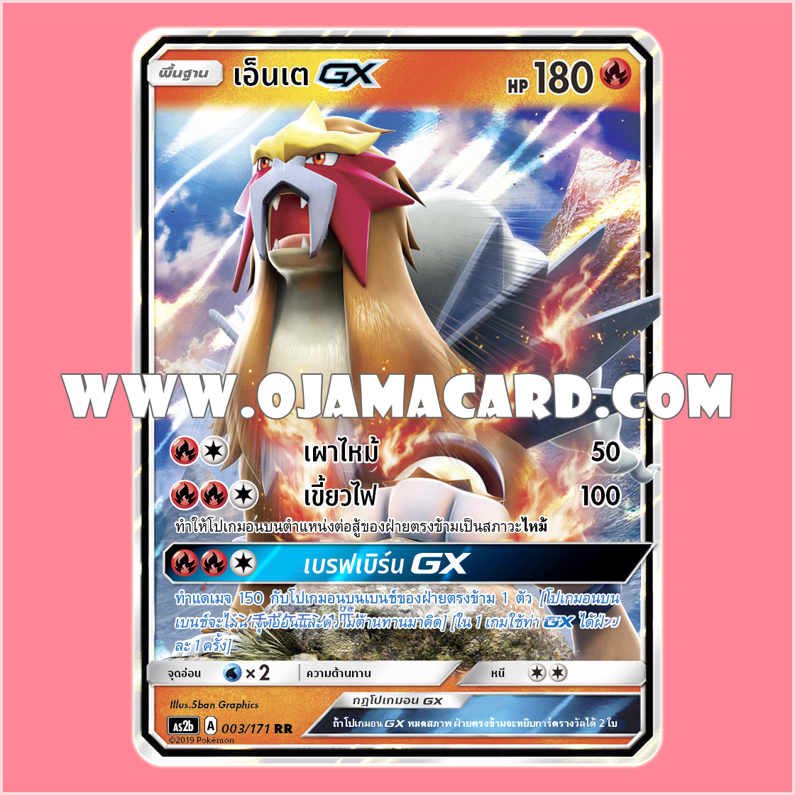 003/171 : เอ็นเต GX - RR [AS2B]