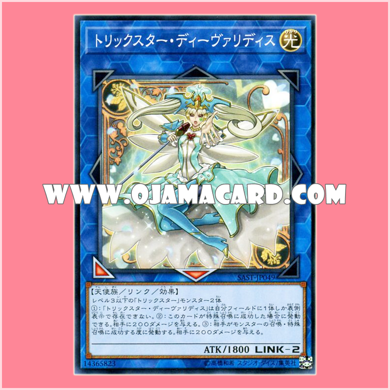 SAST-JP049 : Trickstar Divaridis (Common)