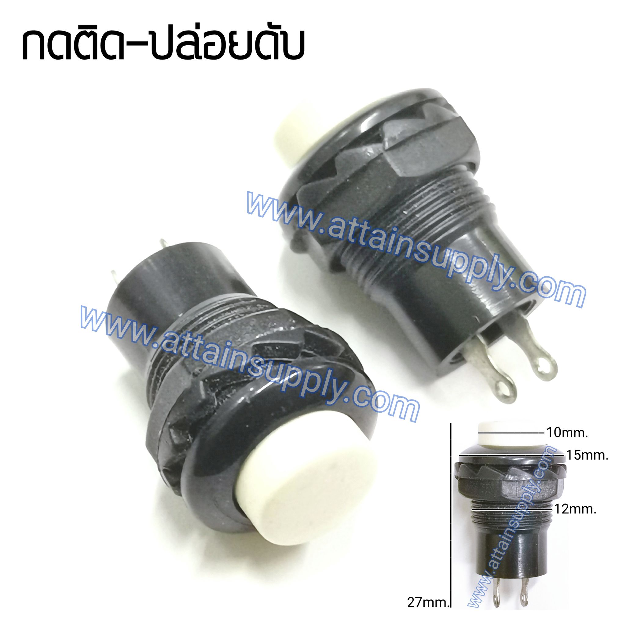 สวิทช์ กดติด-ปล่อยดับ/กลมเงาแหวนพลาสติก-สีขาว