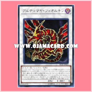 RC02-JP023 : Ultimaya Tzolkin (Ultra Rare)