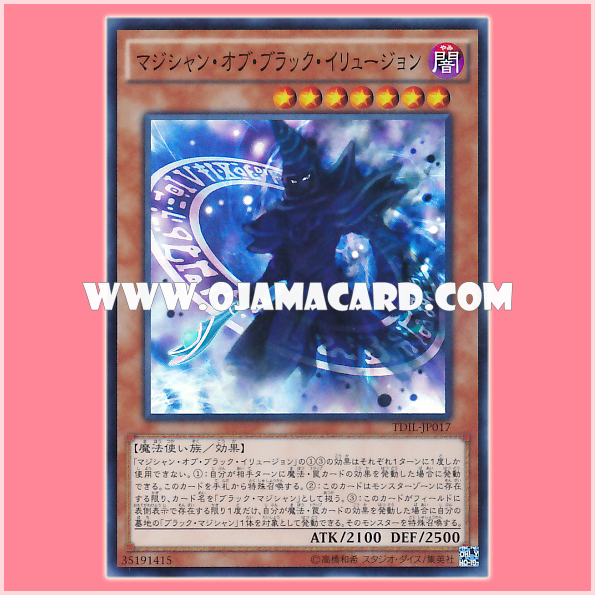 TDIL-JP017 : Magician of Dark Illusion / Magician of Black Illusion (Super Rare)