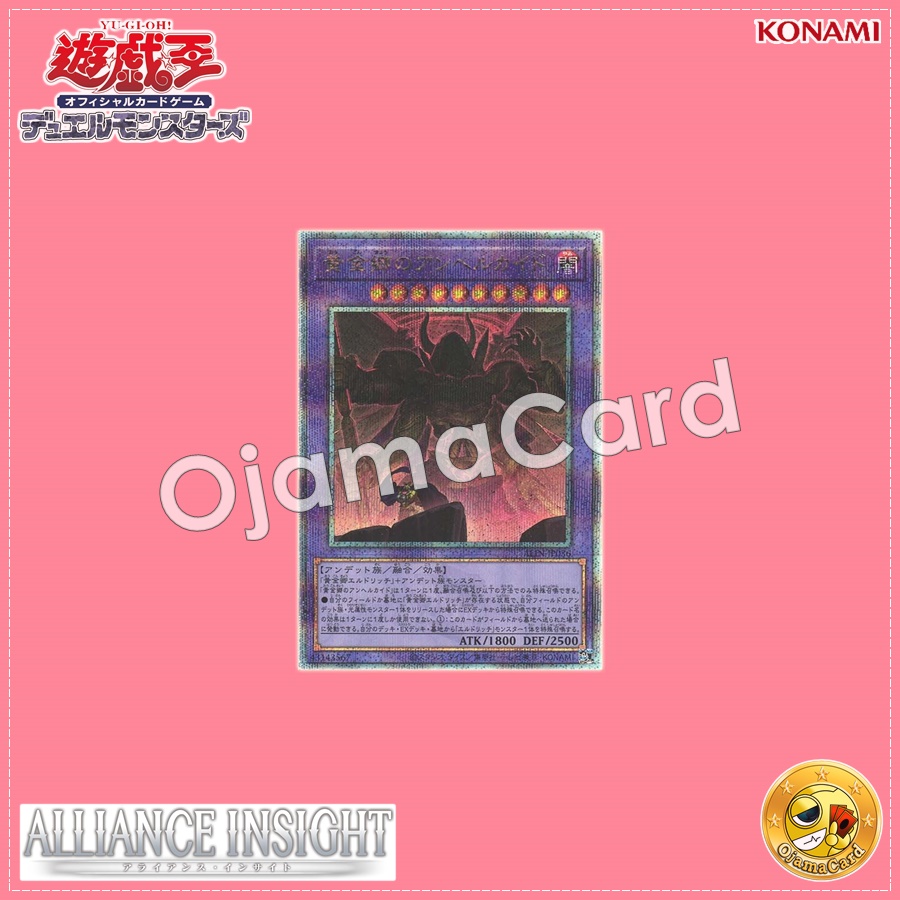 ALIN-JP036 : Fallen Angel of the Golden Land (Quarter Century Secret Rare)