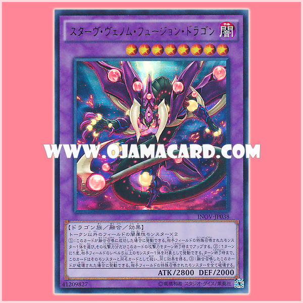 INOV-JP038 : Starving Venom Fusion Dragon / Starve Venom Fusion Dragon (Ultra Rare)