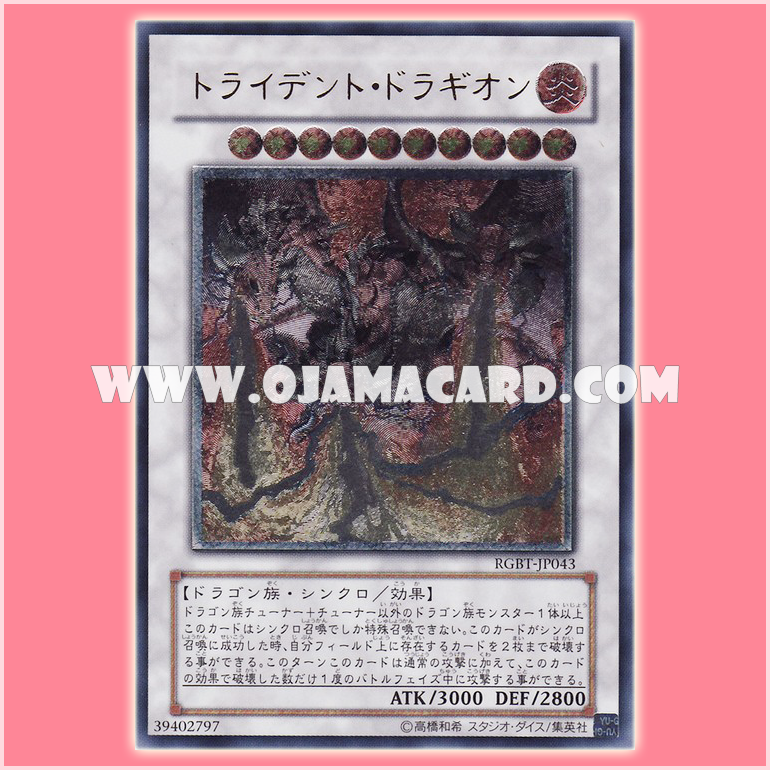RGBT-JP043 : Trident Dragion (Ultimate Rare)