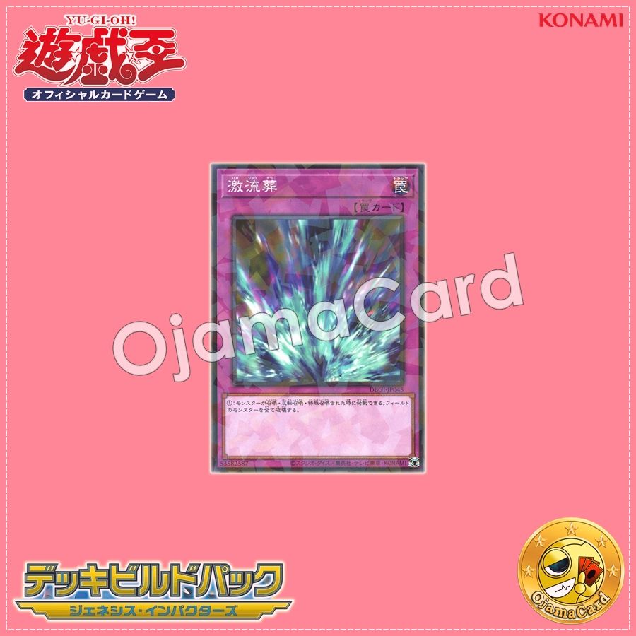 DBGI-JP045 : Born from Draconis (Normal Parallel Rare)