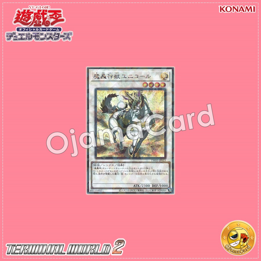 TW02-JP023 : The Fabled Unicore / Demon Roar God Beast Unicole (Secret Parallel Rare)