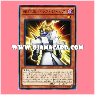 SR06-JP020 : Absolute King Back Jack (Common)