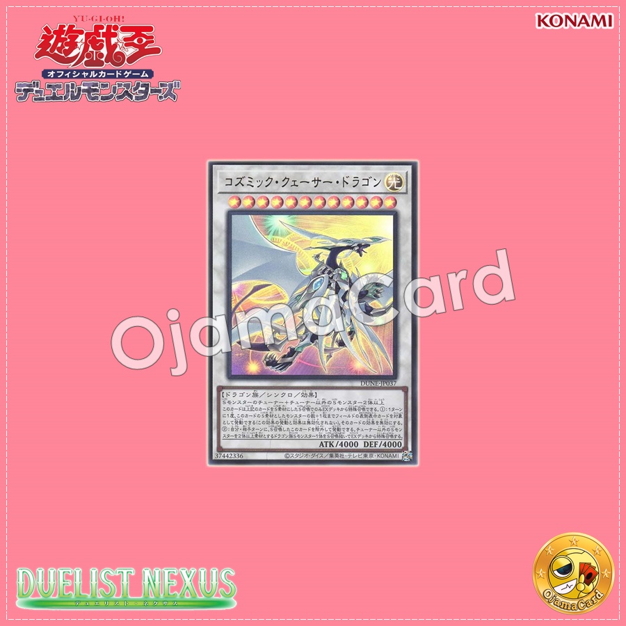 DUNE-JP037 : Cosmic Quasar Dragon (Ultimate Rare)