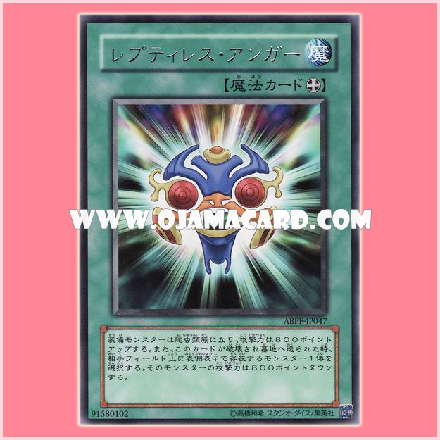 ABPF-JP047 : Reptilianne Rage / Reptiless Anger (Rare)