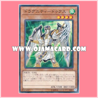 18SP-JP104 : Dragunity Dux (Common)