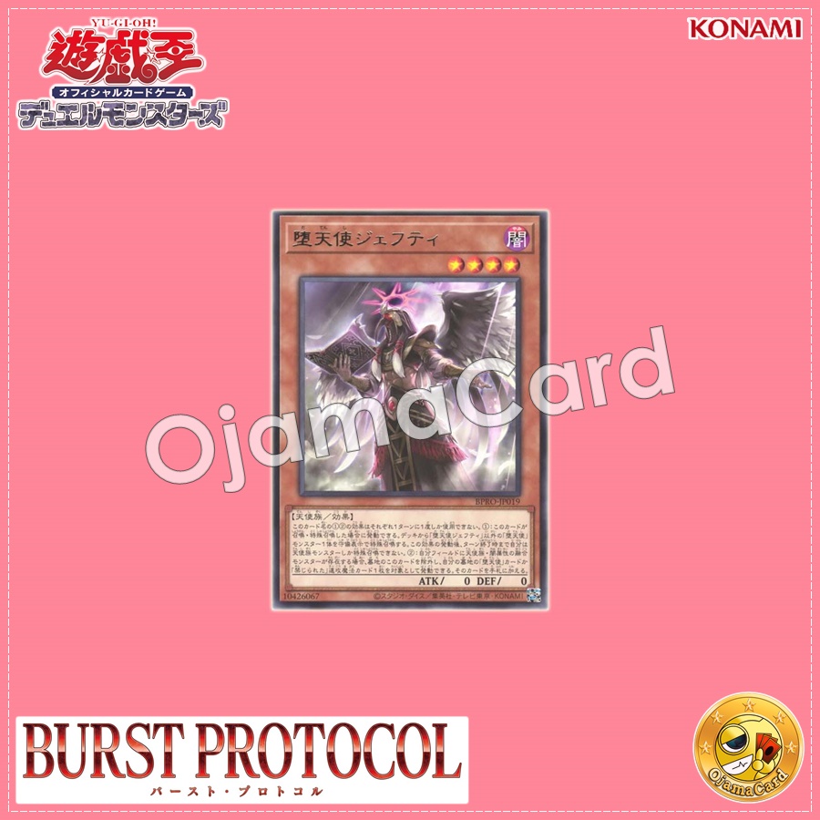 BPRO-JP019 : Darklord Djehuty / Fallen Angel Djehuty (Rare)