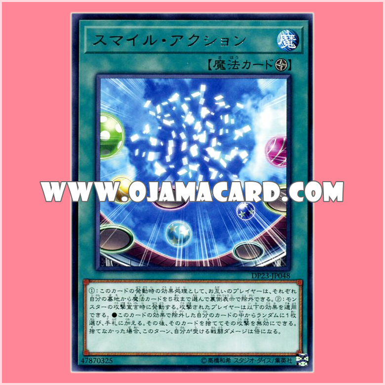 DP23-JP048 : Smile Action (Rare)「JA」