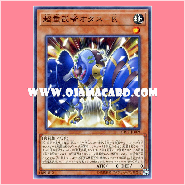 CP17-JP009 : Superheavy Samurai Otasu-Ke (Common)