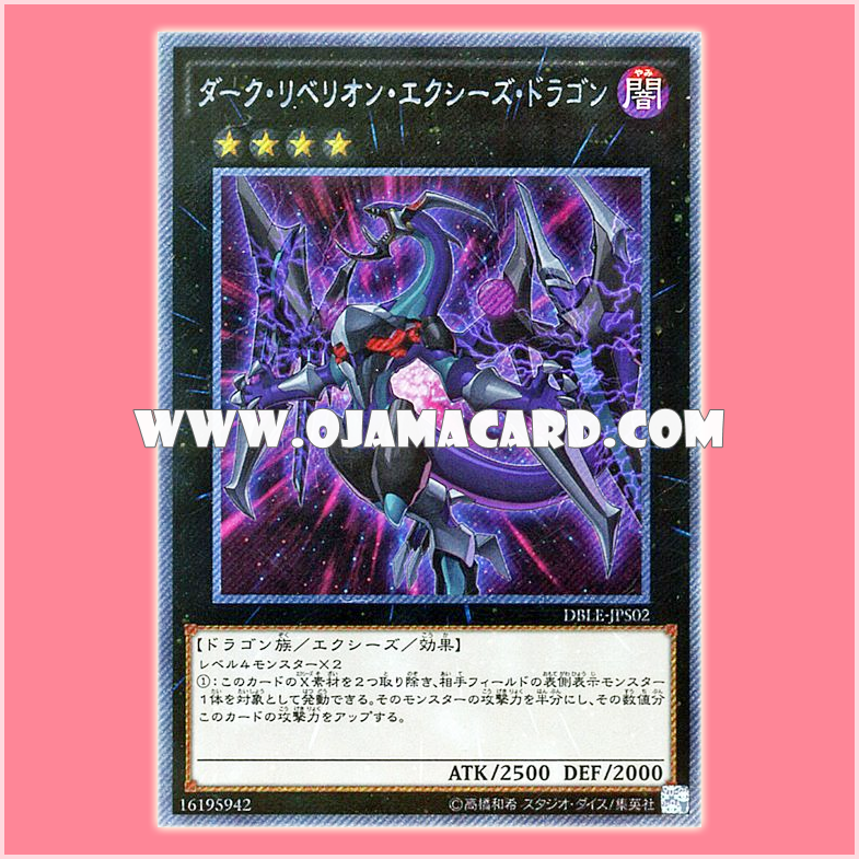 DBLE-JPS02 : Dark Rebellion Xyz Dragon (Extra Secret Rare)