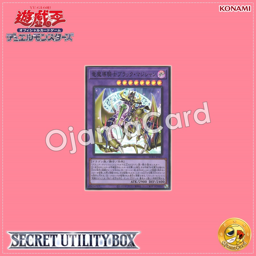 SUB1-JP001 : Dark Magician the Knight of Dragon Magic (Super Rare)
