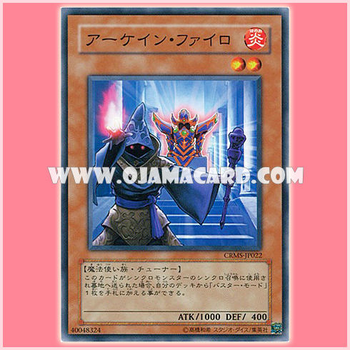 CRMS-JP022 : Arcane Apprentice / Arcane Philo (Common) 99%