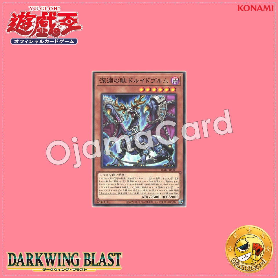 DABL-JP008 : Byssted Druidwurm / Abyss Beast Druidwurm (Common)