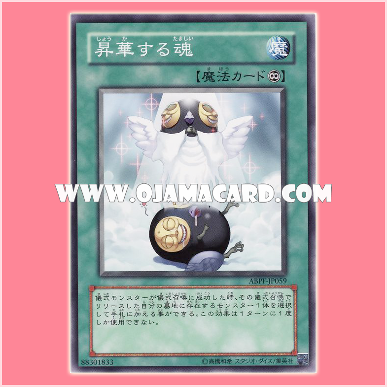 ABPF-JP059 : Ascending Soul (Common)