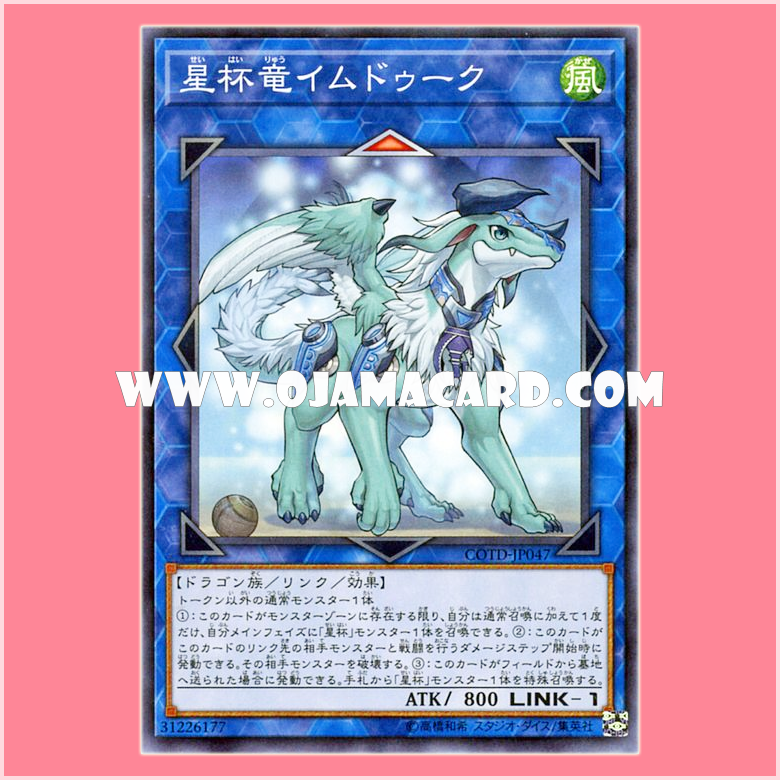 COTD-JP047 : Stargrail Dragon Imduk (Common)