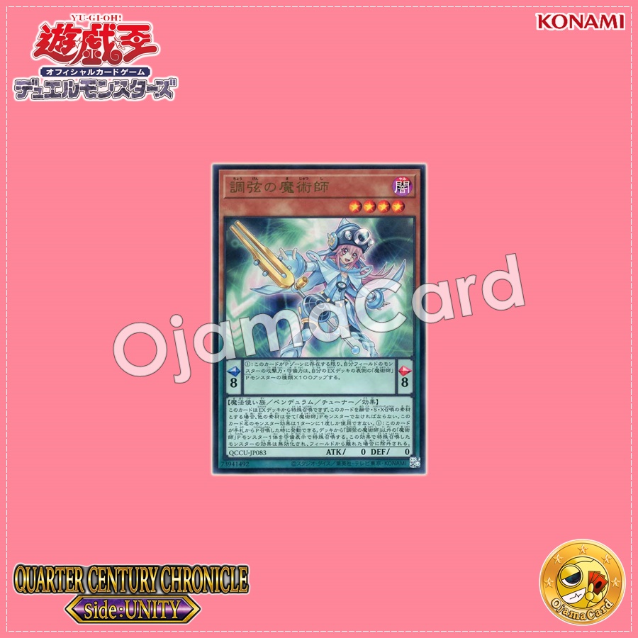 QCCU-JP083 : Harmonizing Magician / Tune Magician (Ultra Rare)