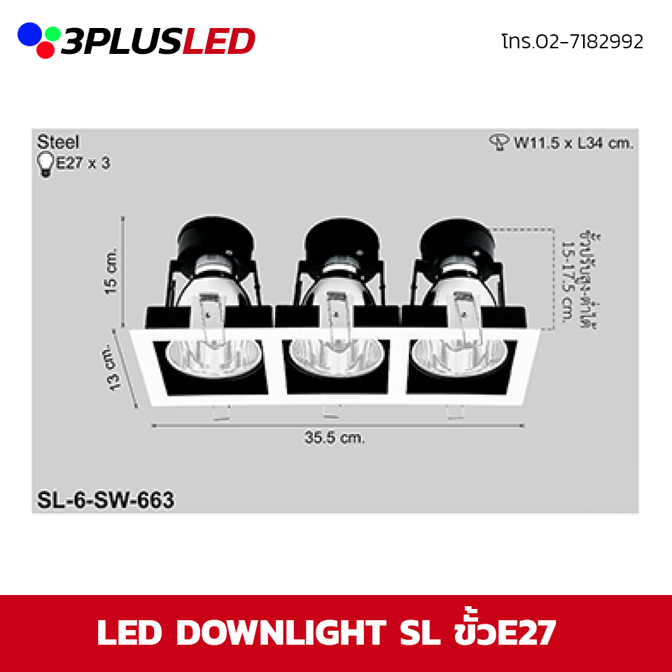 LED Downlight โคมไฟดาวน์ไลท์ SL ขั้วE27x3 ขนาด35.5x13cm รูเจาะ11.5x34cm (ขาว)