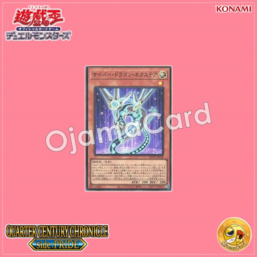 QCCP-JP018 : Cyber Dragon Nachster (Quarter Century Secret Rare)