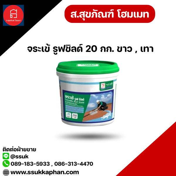 จระเข้ รูฟชิลด์ 20 กก. ขาว , เทา