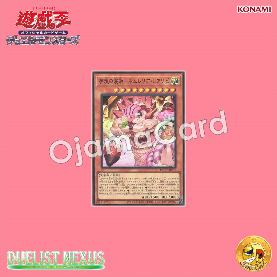 DUNE-JP015 : Dreaming Reality of Nemleria, Realized / Dreamaterializer Sleeping Princess - Nemleria Réaliser (Secret Rare)