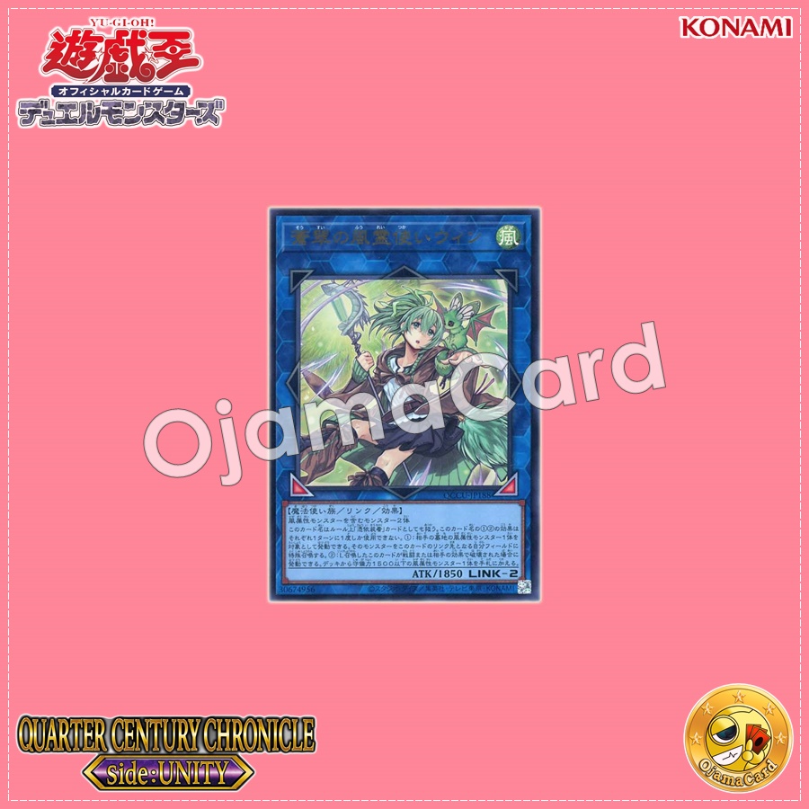 QCCU-JP188 : Wynn the Wind Charmer, Verdant / Wynn the Verdant Wind Spirit Charmer (Ultra Rare)