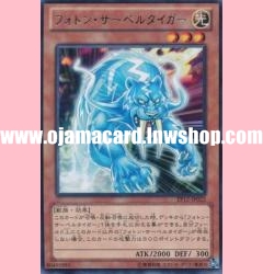 EP12-JP022 : Photon Sabre Tiger (Rare)