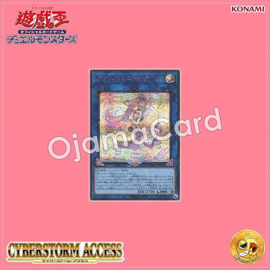 CYAC-JP049 : GranSolfachord Coolia / GranDoremichord Coolia (Secret Rare)