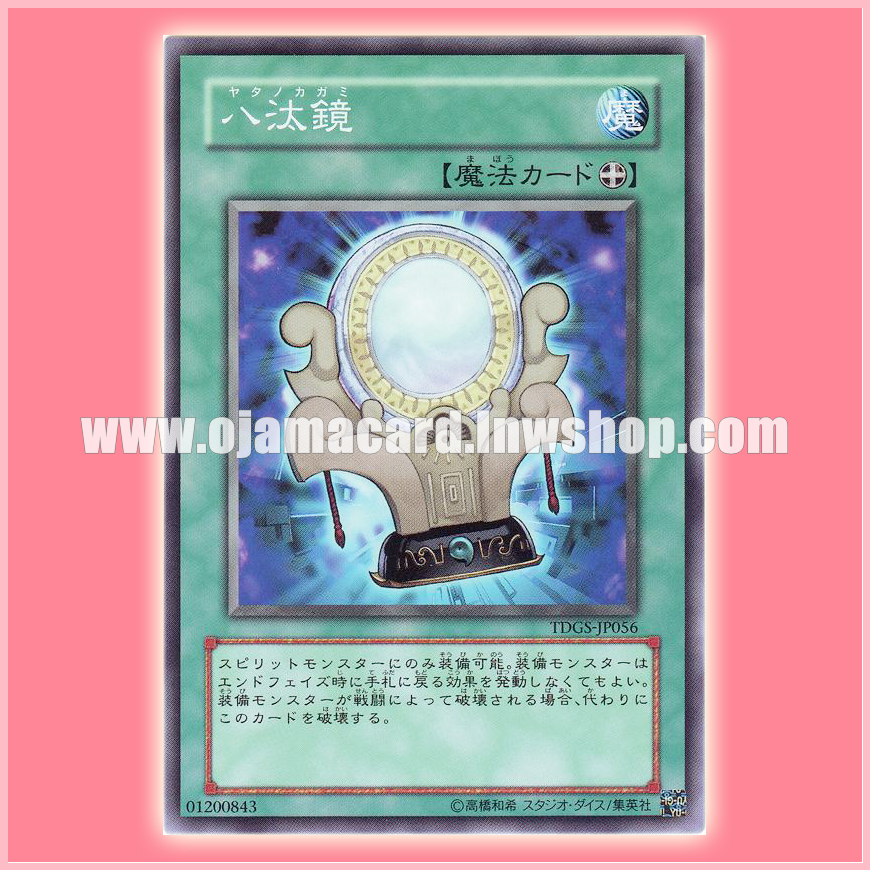 TDGS-JP056 : Mirror of Yata (Common)
