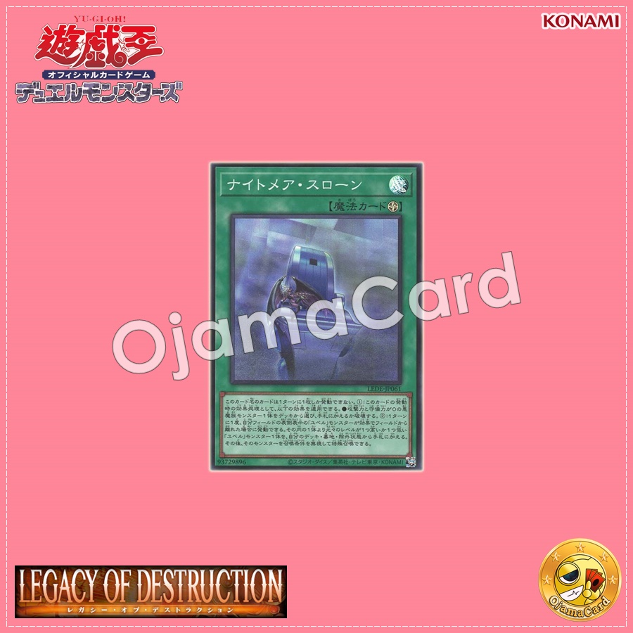 LEDE-JP061 : Nightmare Throne (Quarter Century Secret Rare)