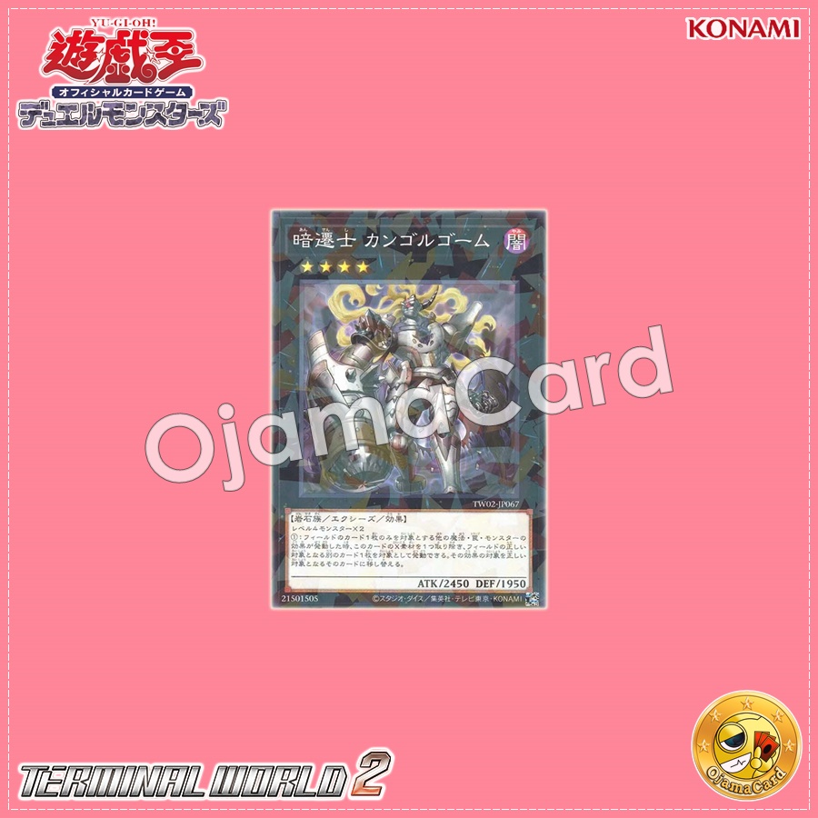 TW02-JP067 : Cairngorgon, Antiluminescent Knight / Cairngorgorm, Dark Change-Warrior (Normal Parallel Rare)
