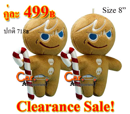 Clearance sale! ตุ๊กตาคุ้กกี้รัน 8" Cookie Run (ราคาต่อคู่)