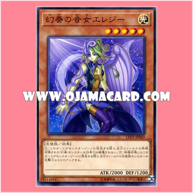 LVP3-JP069 : Elegy the Melodious Diva (Common)「JP」