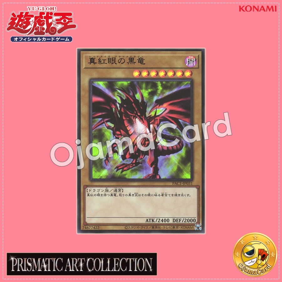 PAC1-JP031 : Red-Eyes Black Dragon / Deep Crimson-Eyes Black Dragon (Ultra Rare)