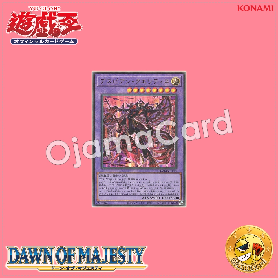 DAMA-JP034 : Despian Quaeritis (Ultimate Rare)