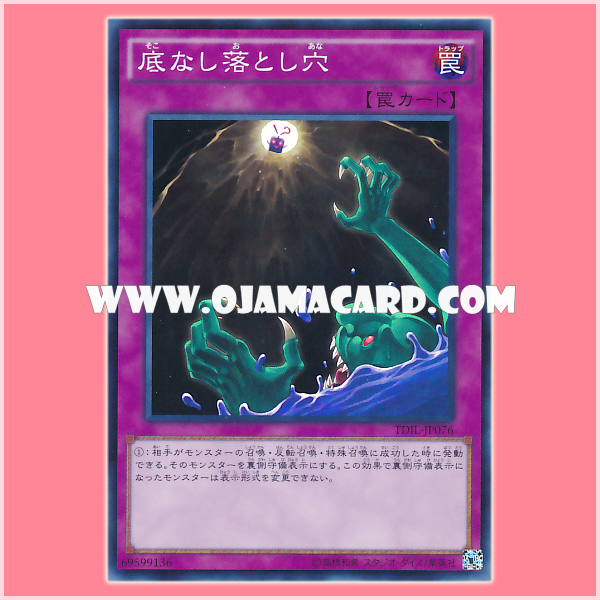 TDIL-JP076 : Floodgate Trap Hole / Bottomless Pitfall (Super Rare)