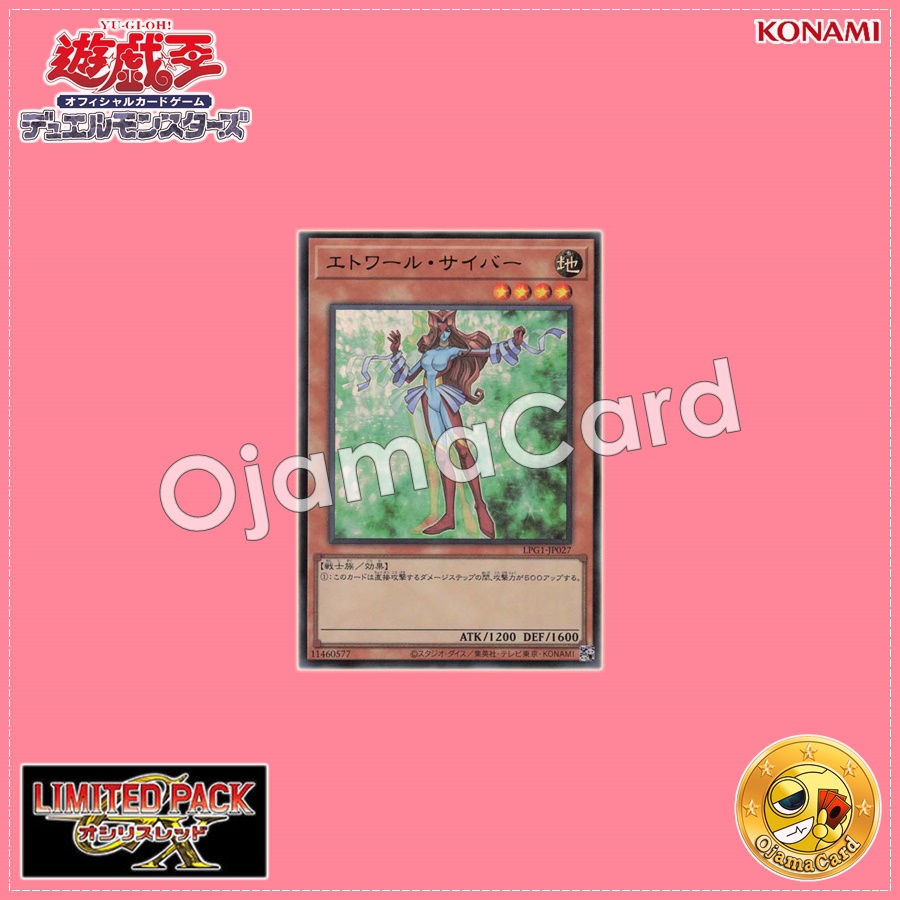 LPG1-JP027 : Etoile Cyber (Ultra Rare)